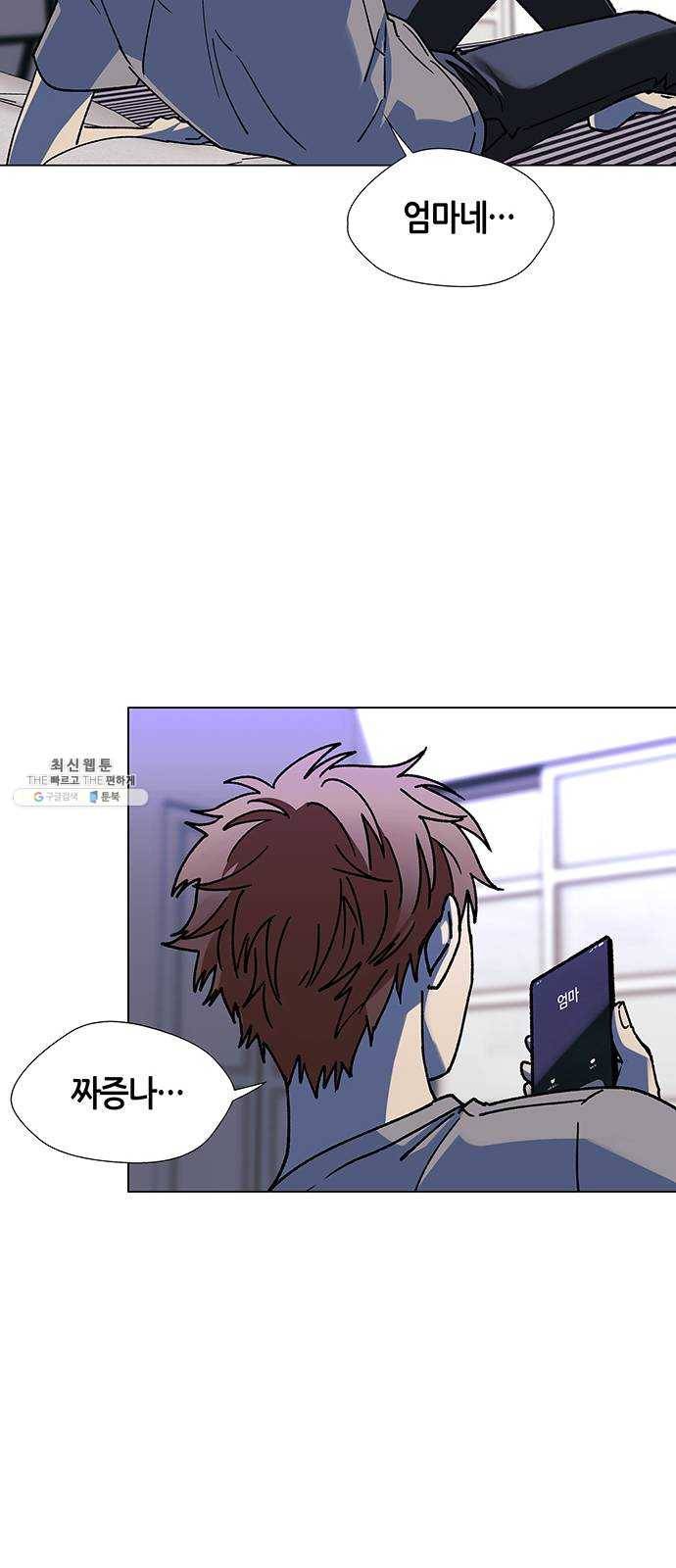 AI가 세상을 지배한다면 33화 점쟁이 5 13