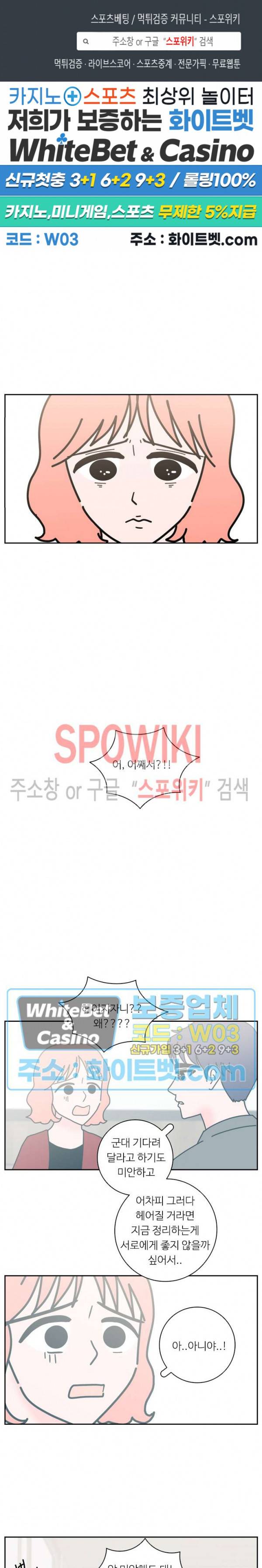 현실ㅅㅅ 15화 1