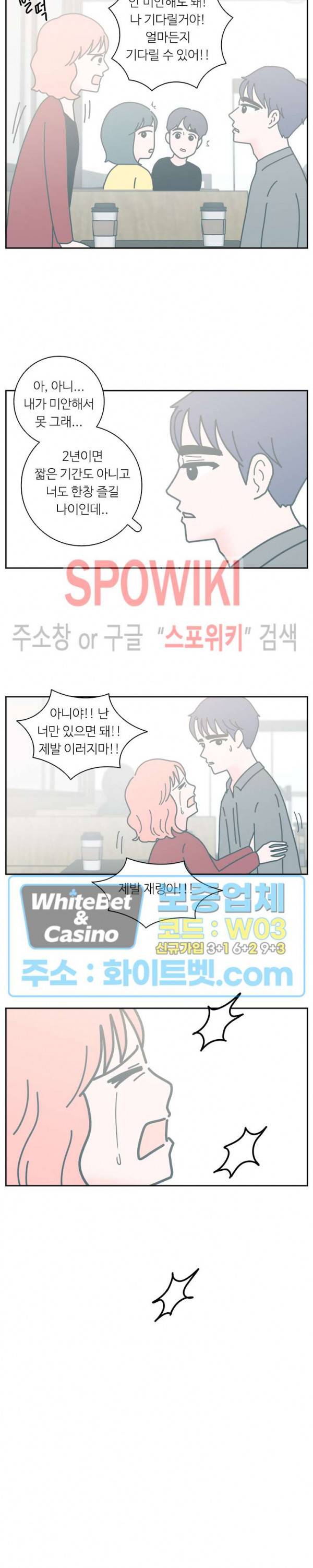 현실ㅅㅅ 15화 2