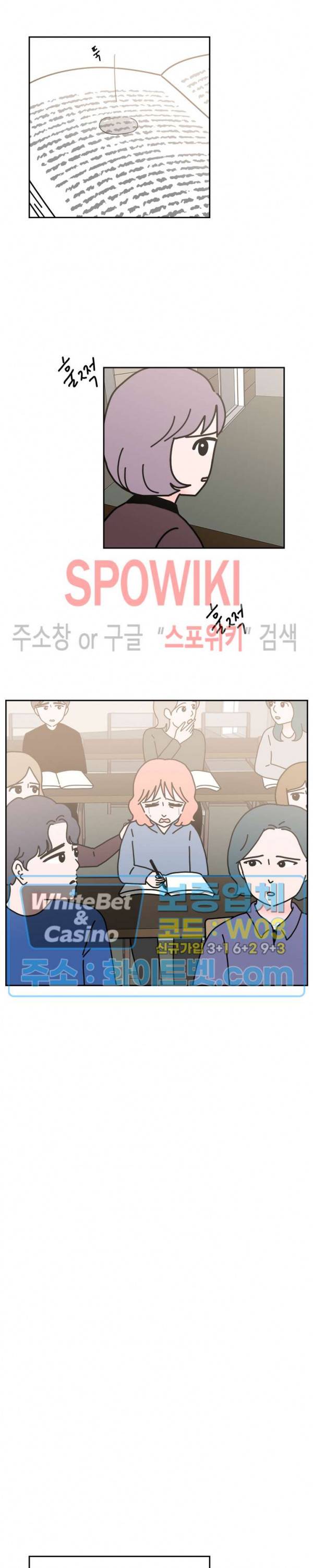 현실ㅅㅅ 15화 3