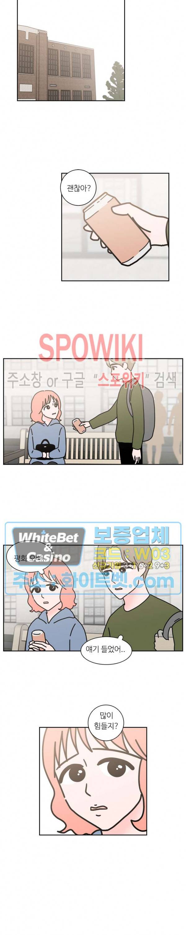 현실ㅅㅅ 15화 4