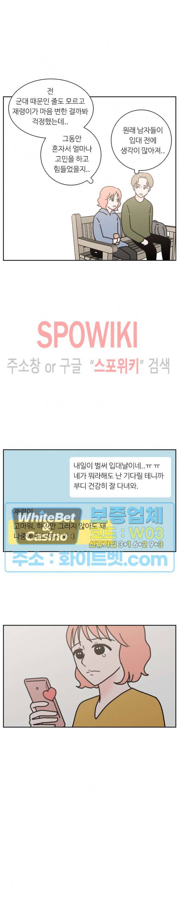 현실ㅅㅅ 15화 5