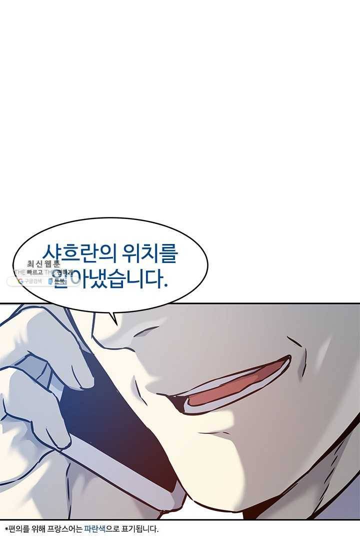 갓 오브 블랙필드 82화 1