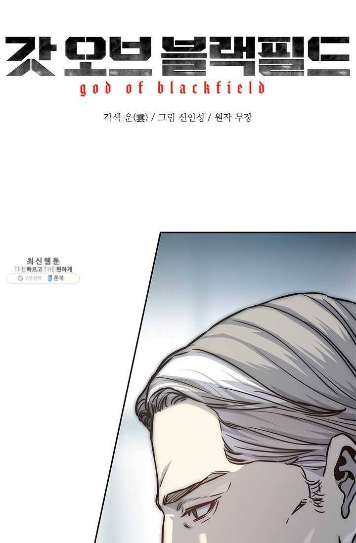 갓 오브 블랙필드 82화 4