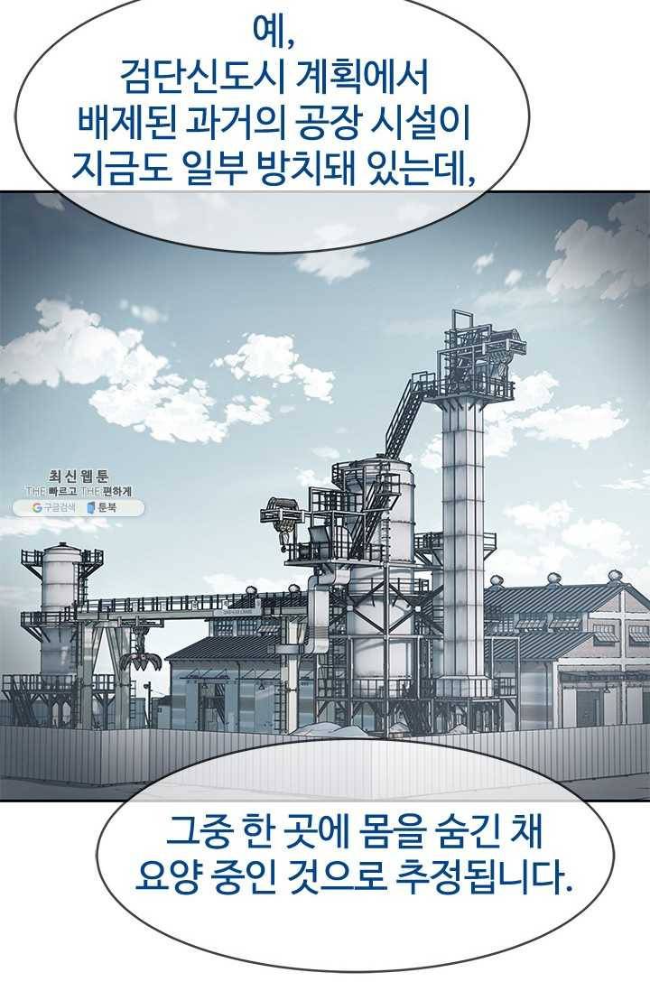 갓 오브 블랙필드 82화 6