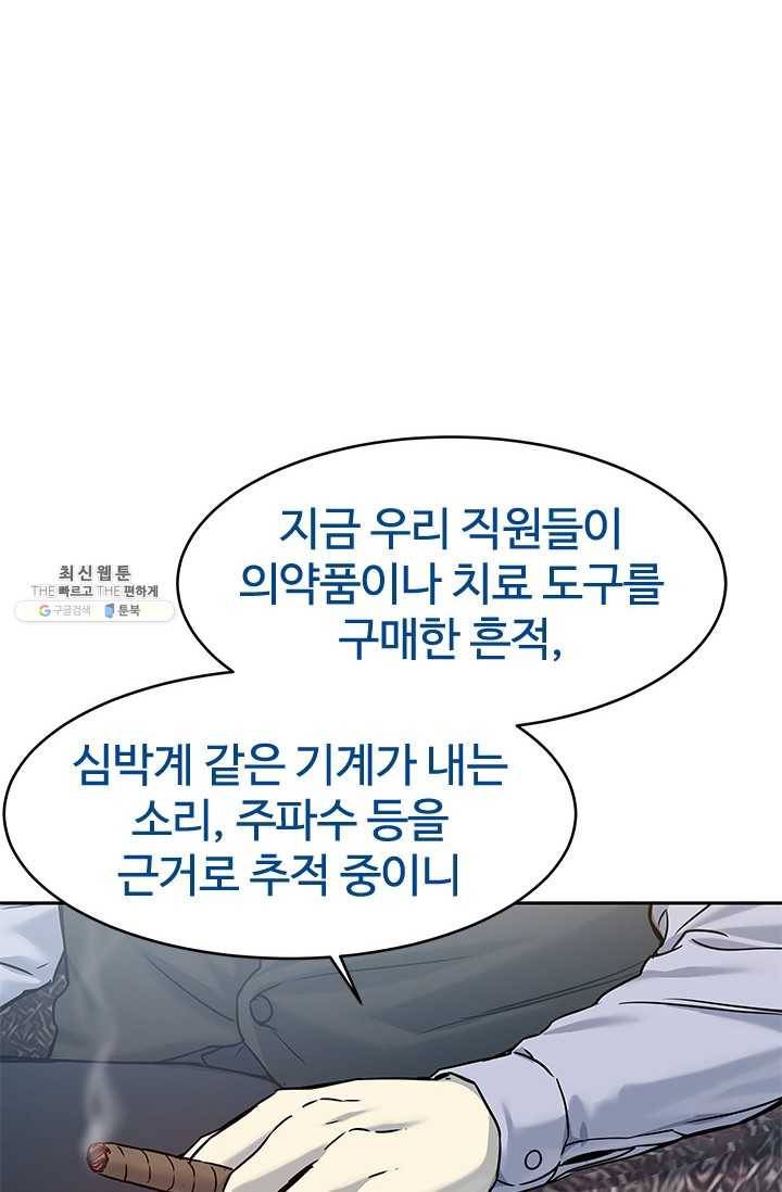 갓 오브 블랙필드 82화 7