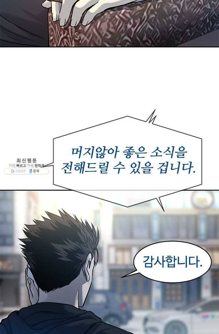 갓 오브 블랙필드 82화 8
