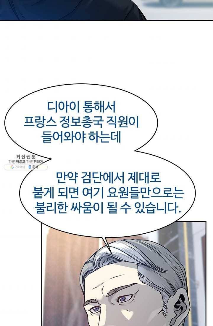 갓 오브 블랙필드 82화 9