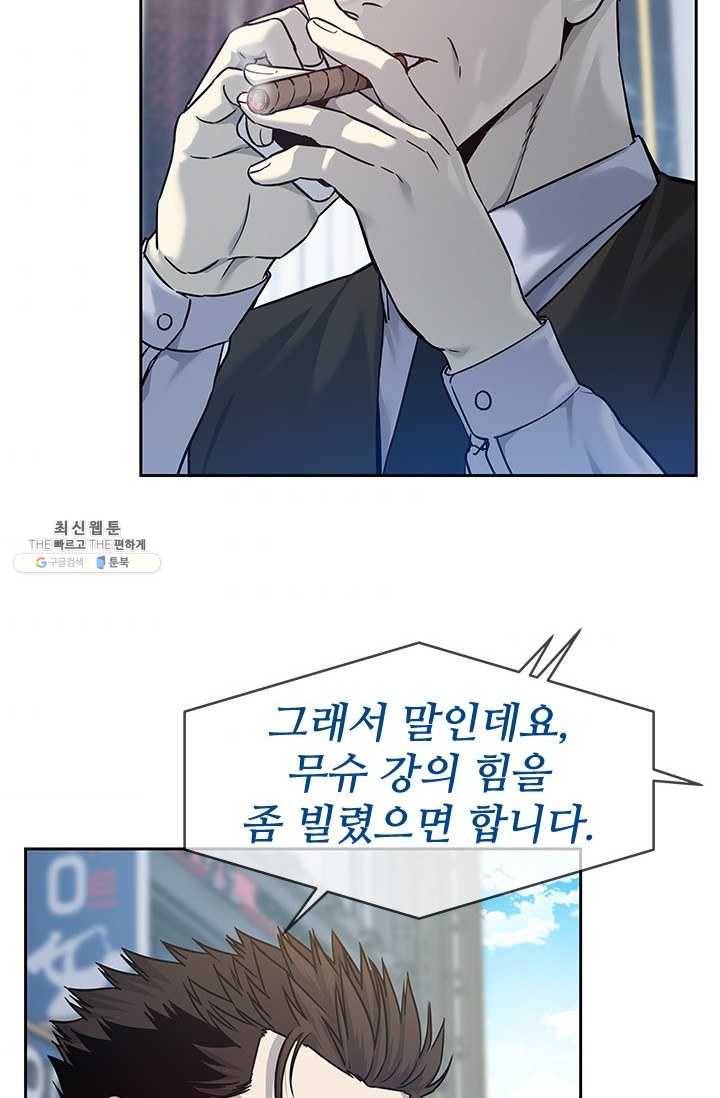 갓 오브 블랙필드 82화 10