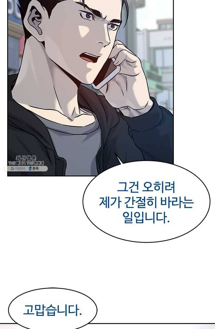 갓 오브 블랙필드 82화 11