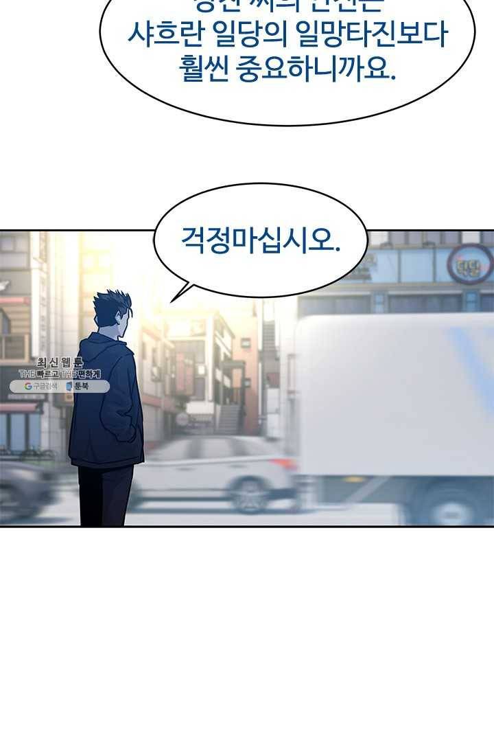 갓 오브 블랙필드 82화 13