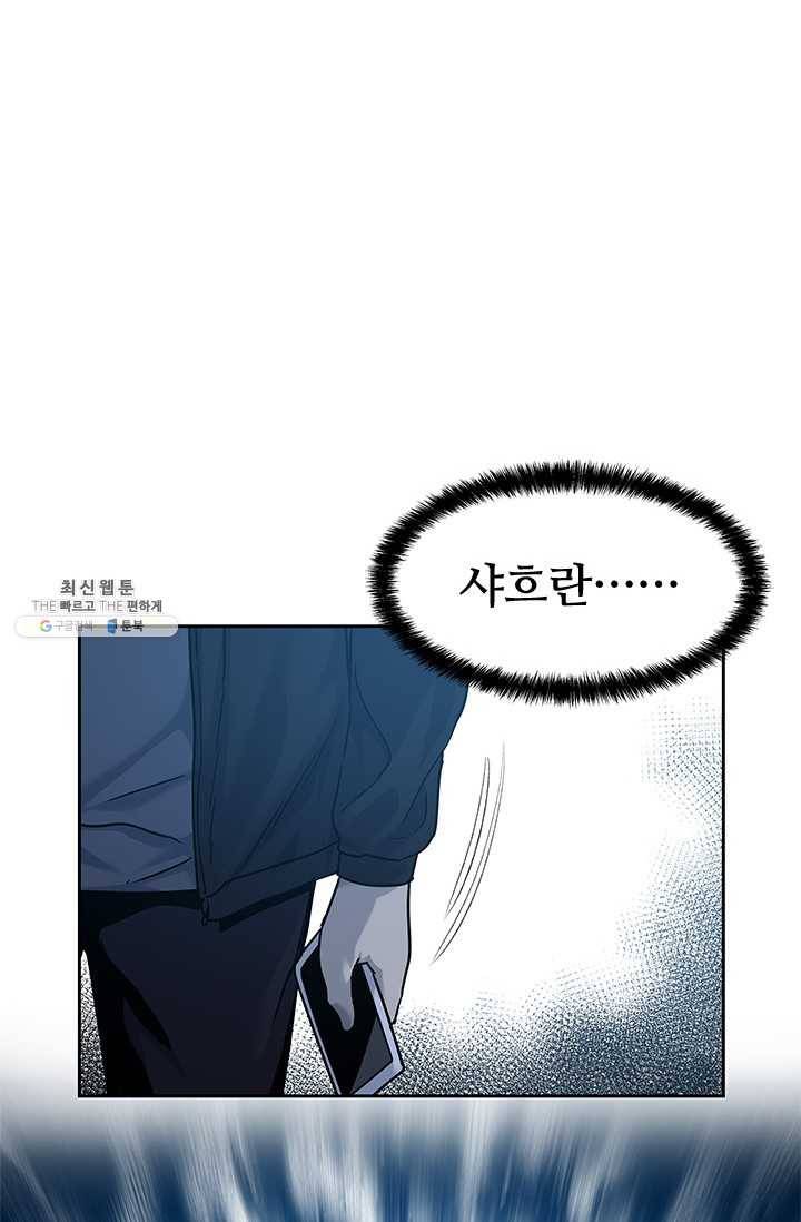 갓 오브 블랙필드 82화 14