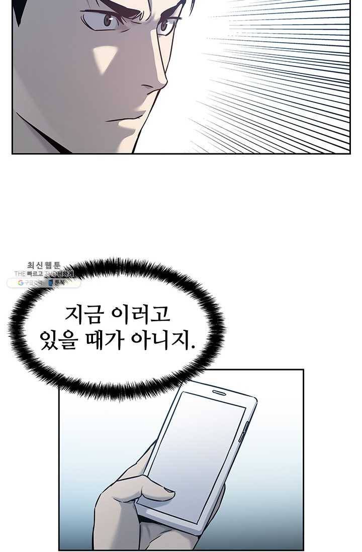 갓 오브 블랙필드 82화 17