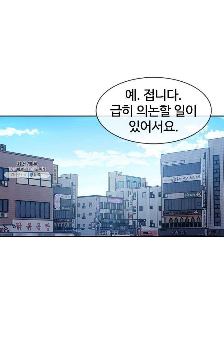 갓 오브 블랙필드 82화 18