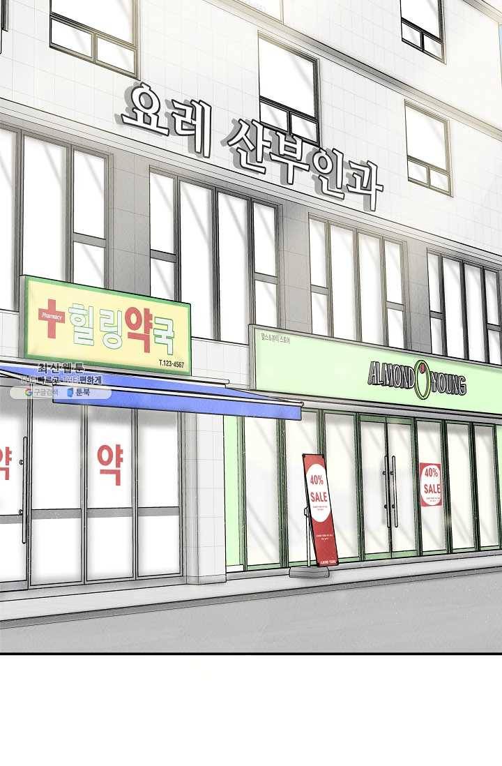 천재 의사 이무진 38화 2