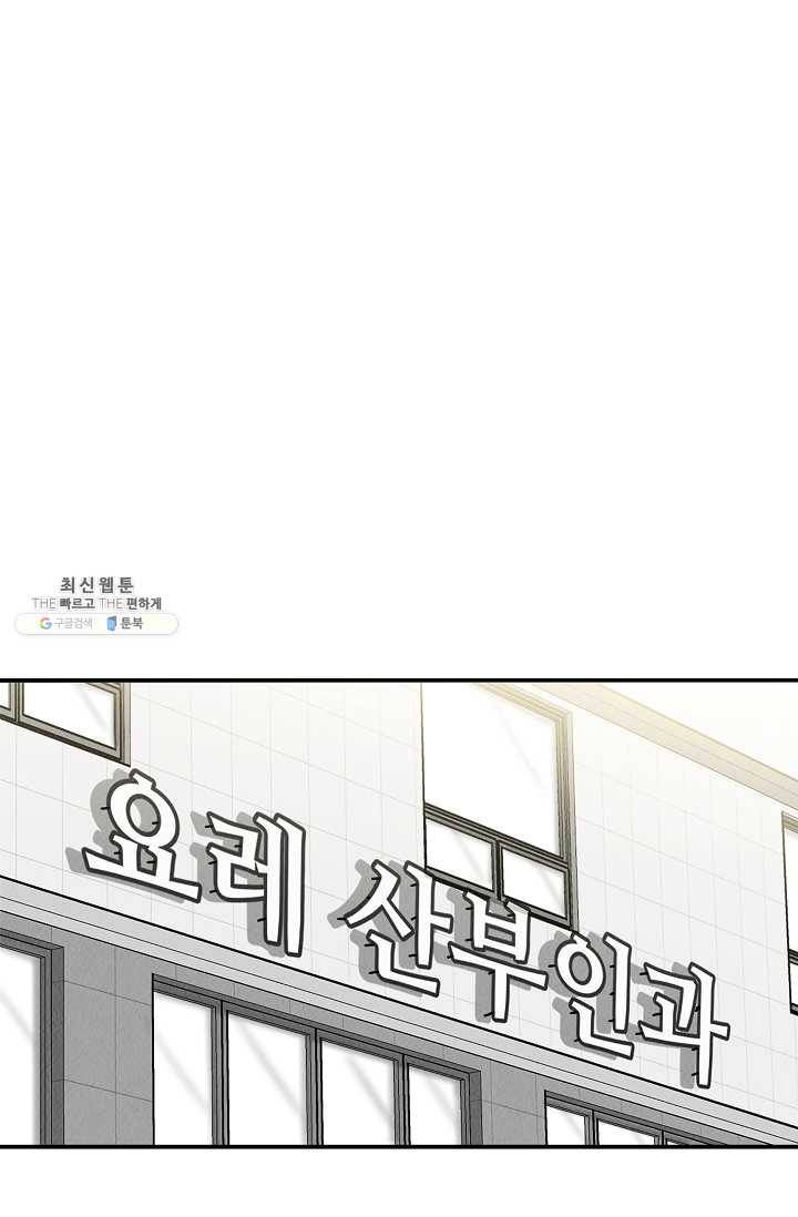 천재 의사 이무진 38화 3