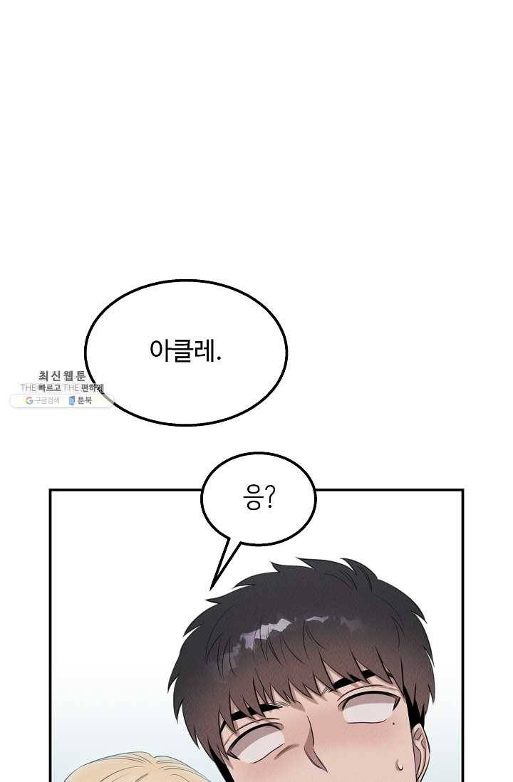 천재 의사 이무진 38화 4
