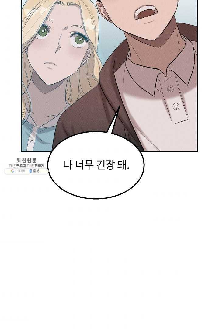 천재 의사 이무진 38화 5