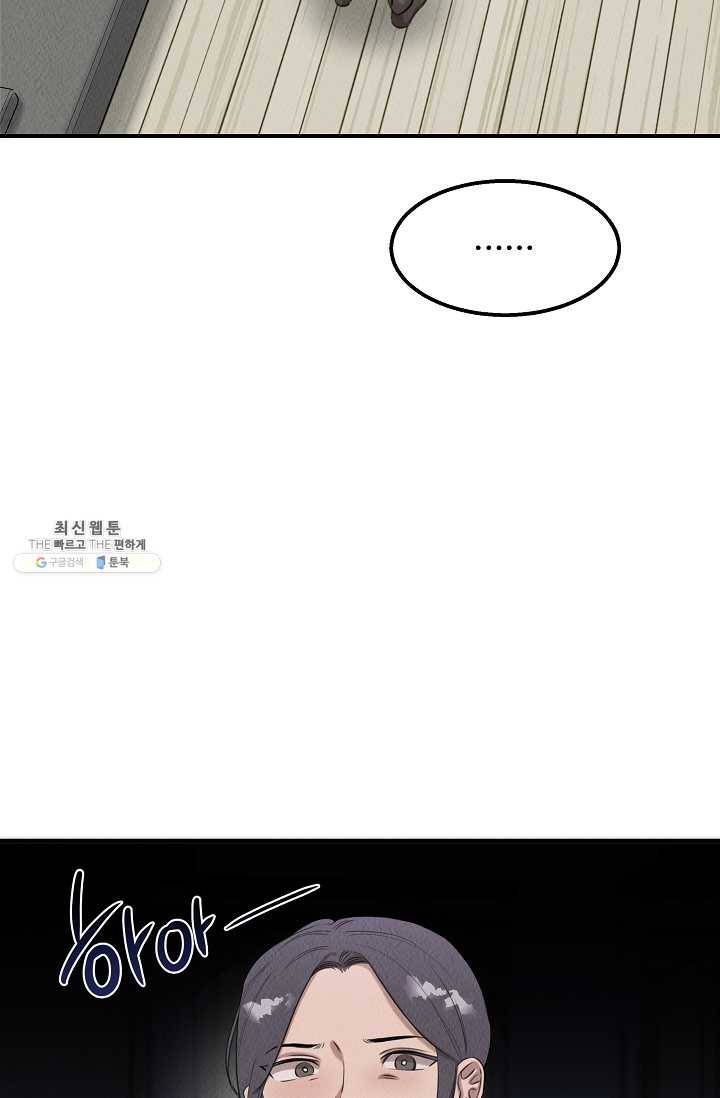 천재 의사 이무진 38화 8