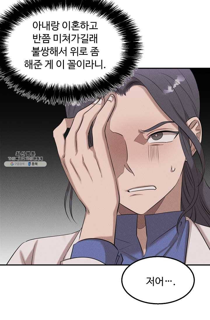 천재 의사 이무진 38화 16
