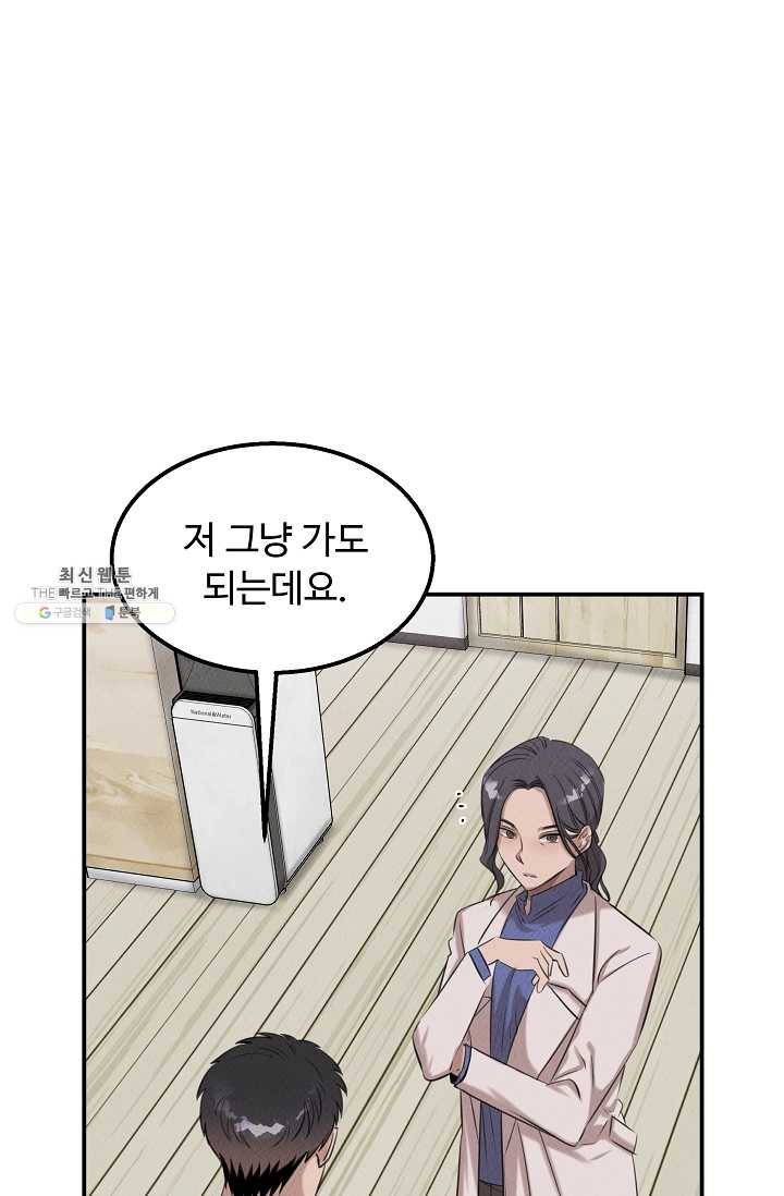 천재 의사 이무진 38화 17