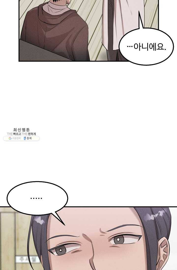 천재 의사 이무진 38화 18