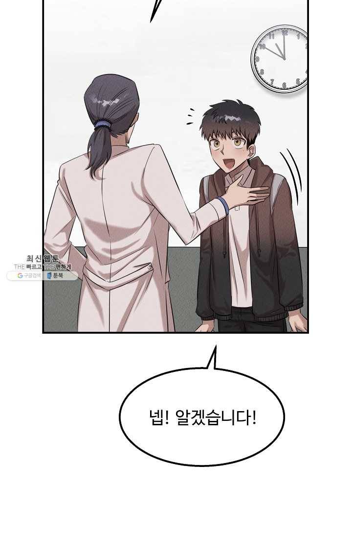 천재 의사 이무진 38화 20