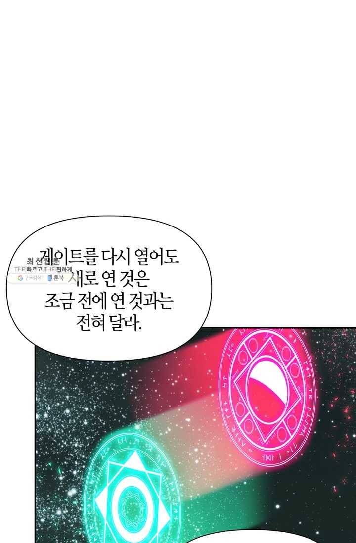 폭군에게는 악녀가 어울린다 59화 7
