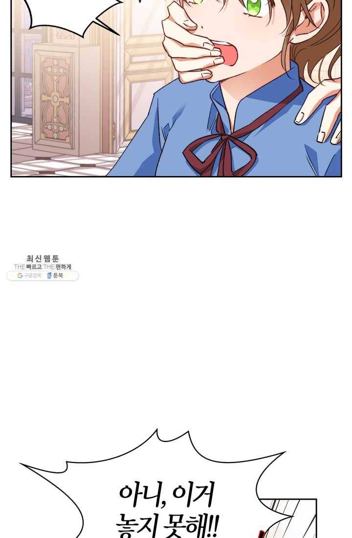 폭군에게는 악녀가 어울린다 59화 11