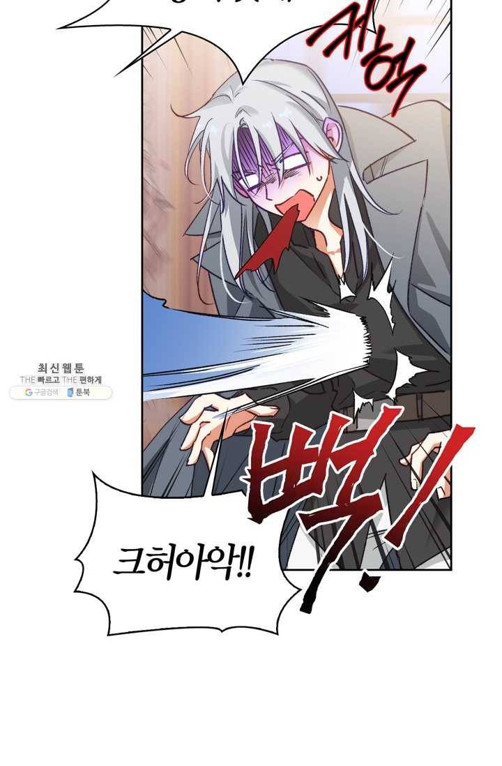 폭군에게는 악녀가 어울린다 59화 12