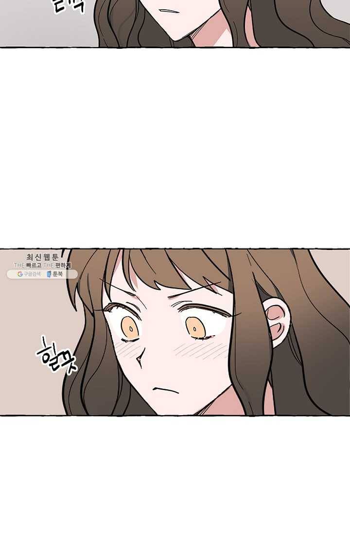 마성의 신입사원 47화 2