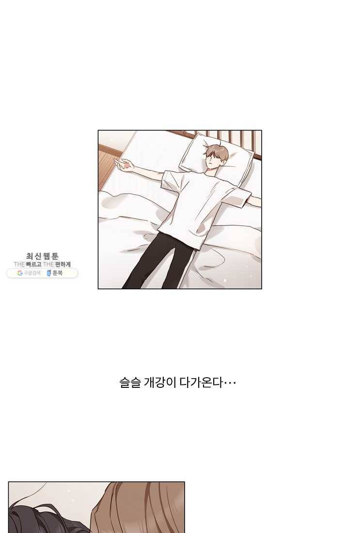 자취요리왕 외전 6화 1