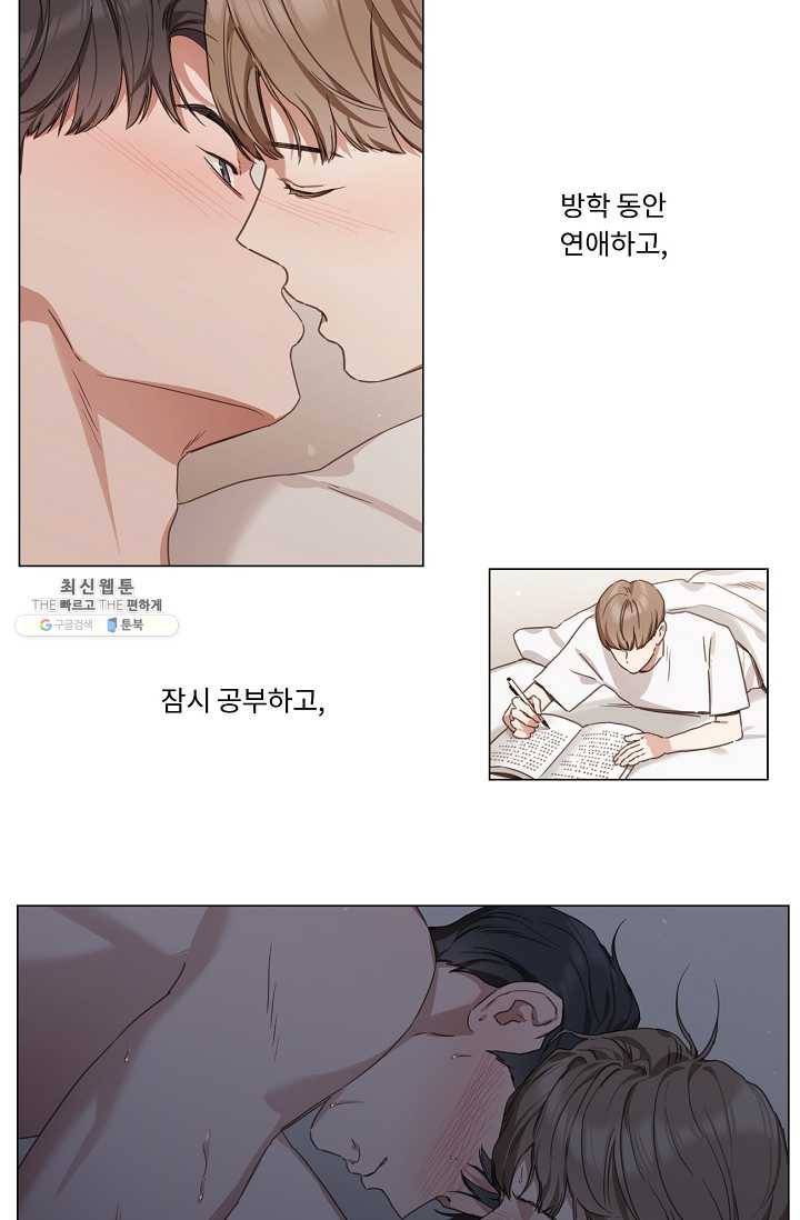 자취요리왕 외전 6화 2
