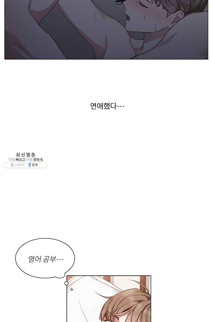 자취요리왕 외전 6화 3