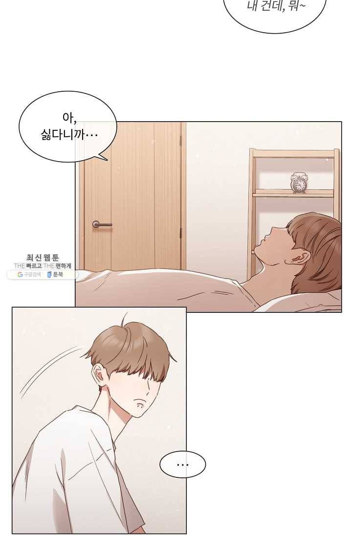 자취요리왕 외전 6화 5