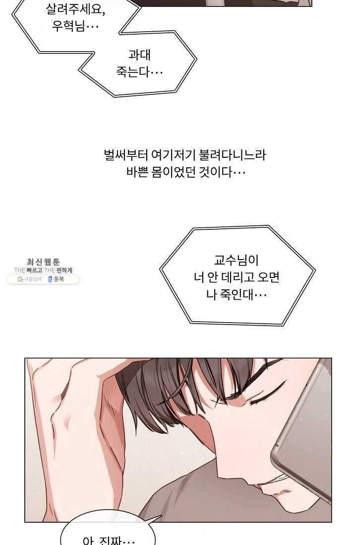 자취요리왕 외전 6화 7