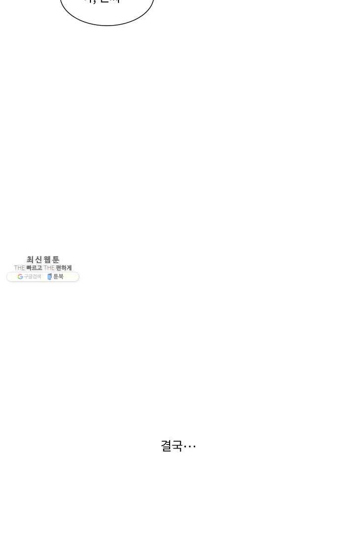 자취요리왕 외전 6화 8