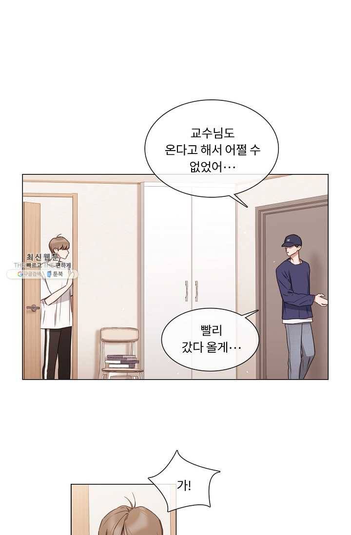 자취요리왕 외전 6화 11