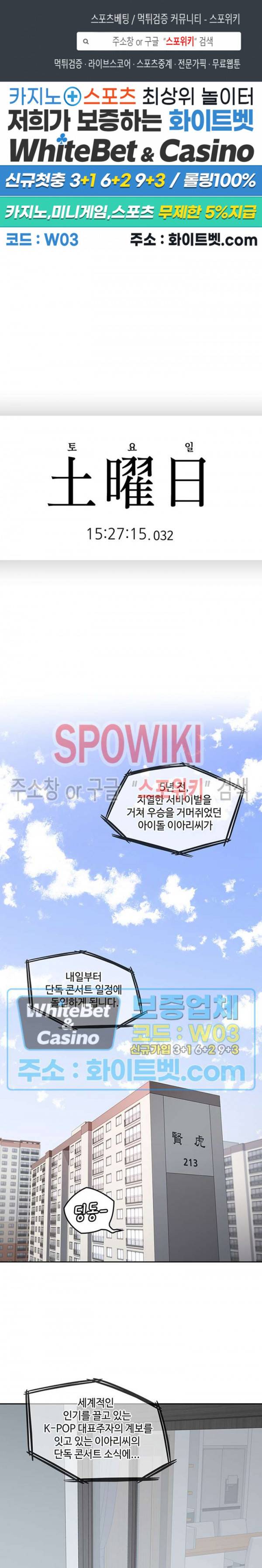 나의 아저씨 50화 최종화 1