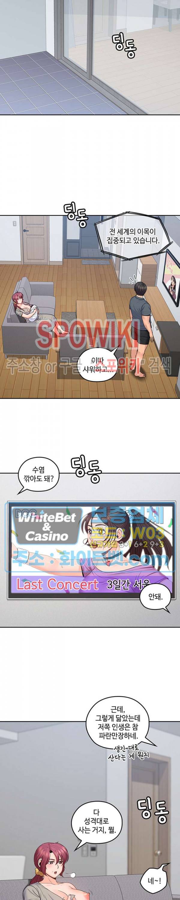 나의 아저씨 50화 최종화 2