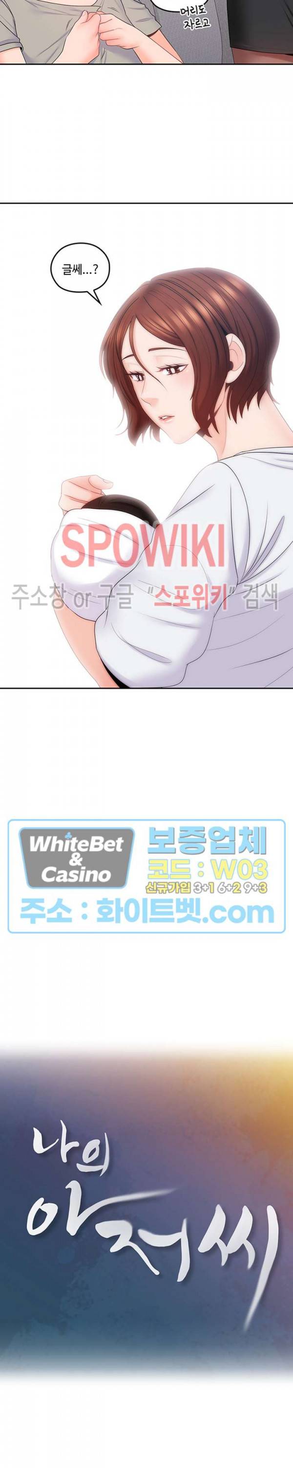 나의 아저씨 50화 최종화 5