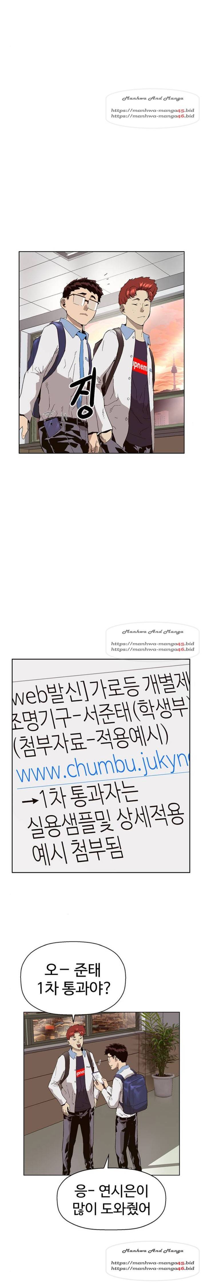 약한영웅 143화 6