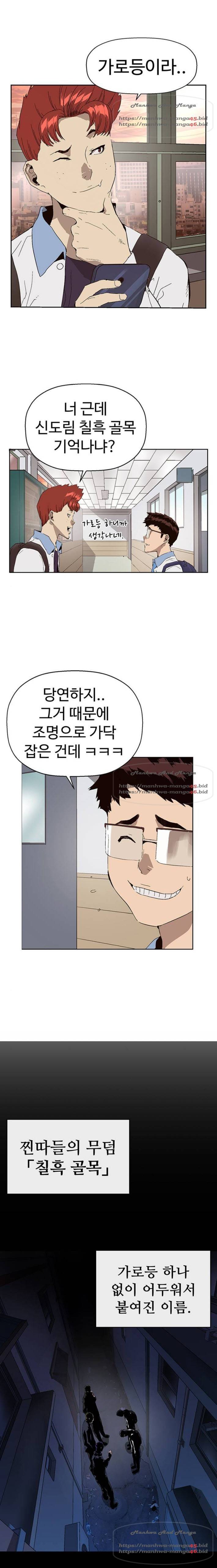 약한영웅 143화 7