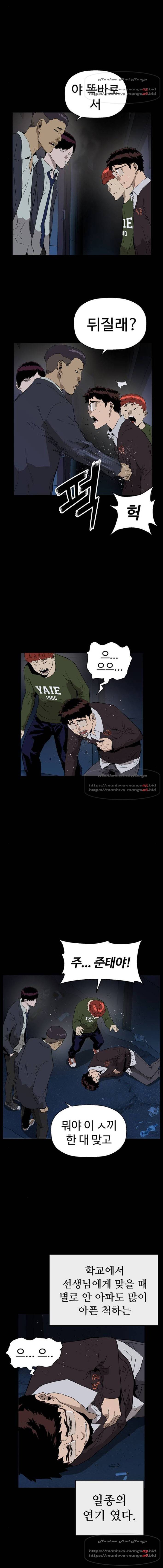 약한영웅 143화 9