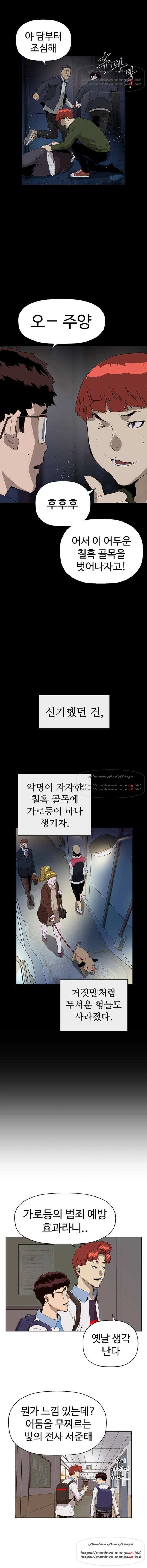 약한영웅 143화 11