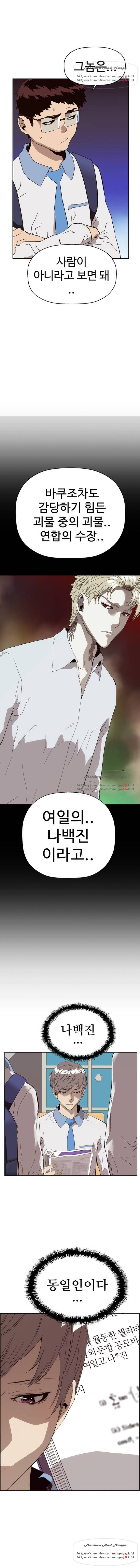 약한영웅 143화 13