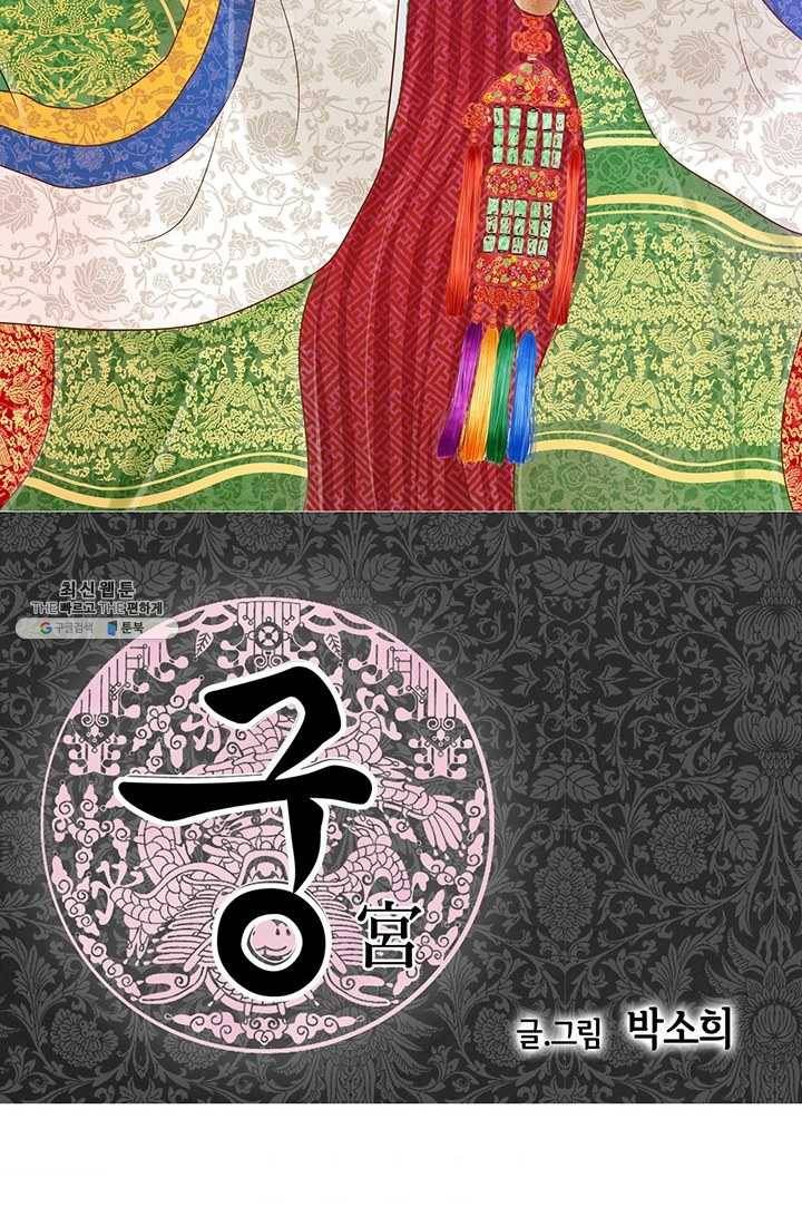 궁 [컬러판] 40화 2