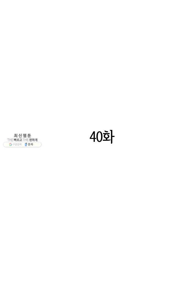 궁 [컬러판] 40화 3