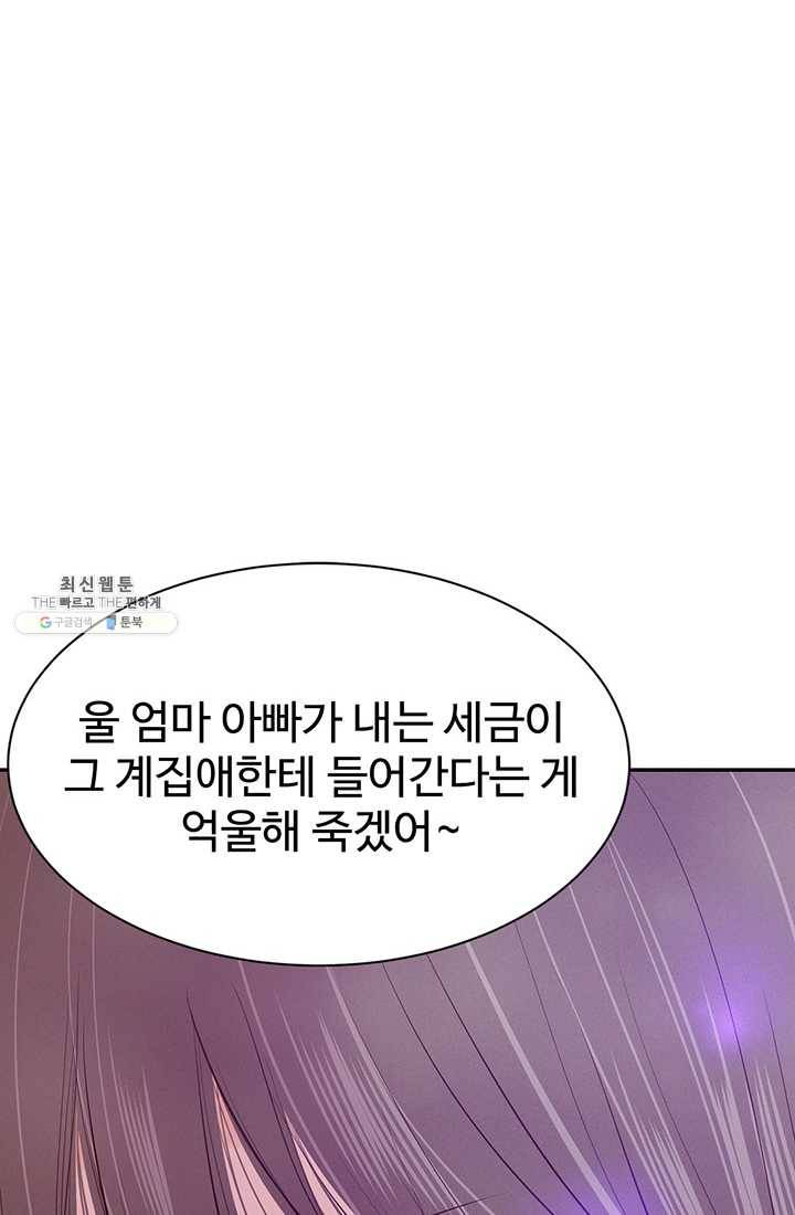 궁 [컬러판] 40화 4