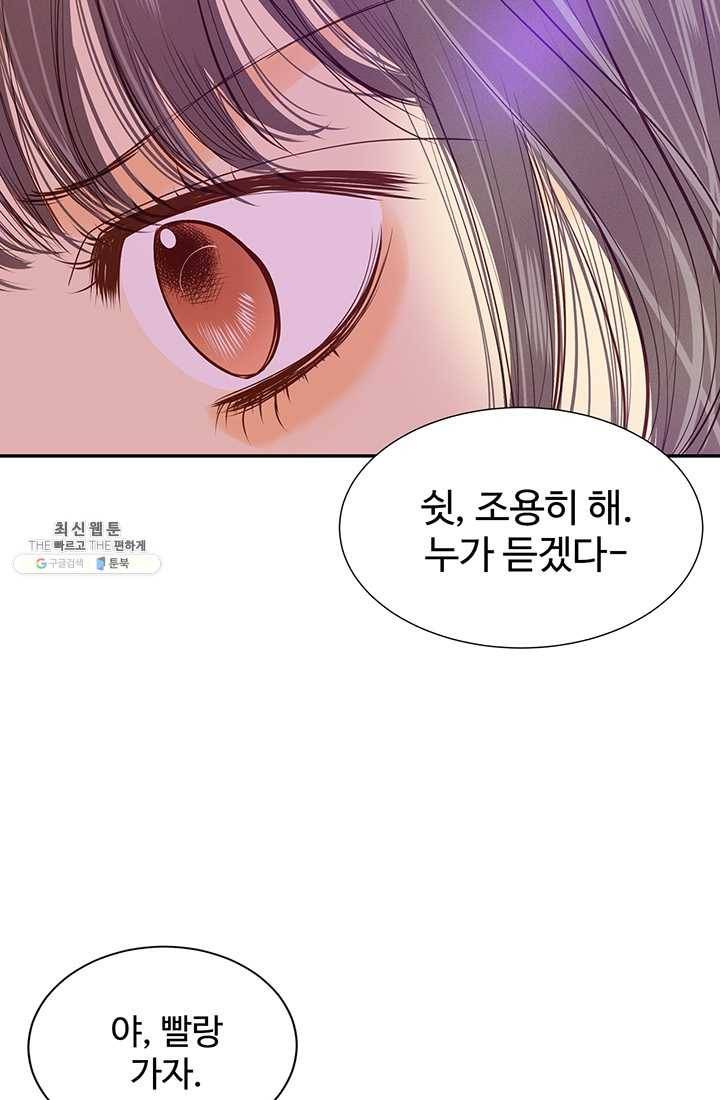 궁 [컬러판] 40화 5